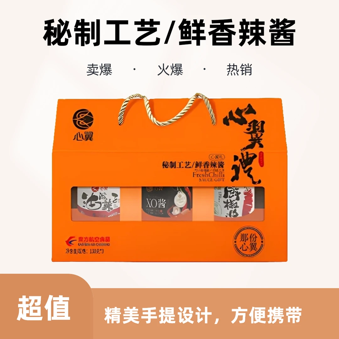 那份心翼-鲜香辣酱礼盒