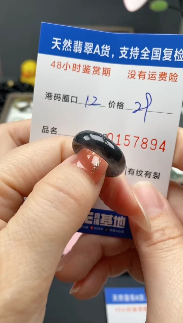 【闪购商品】翡翠戒指未镶嵌天然A货翡翠戒圈7894