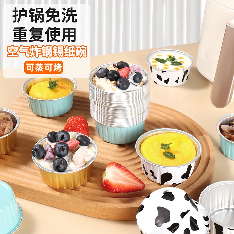 空气炸锅专用锡纸碗鸡蛋杯虾扯蛋烧烤烤箱蛋糕烘焙模具小号锡纸盒