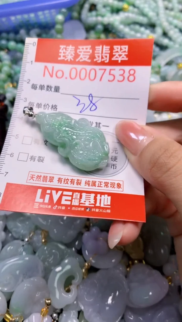 吊坠(不含链)未镶嵌翡翠7538