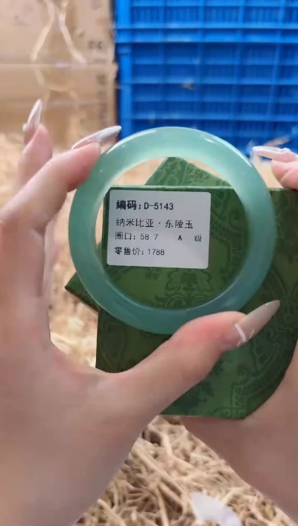 未镶嵌手镯石英质玉D-5143