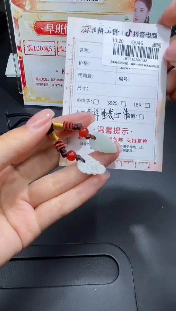 颈饰未镶嵌翡翠天然翡翠A货132多样性发一