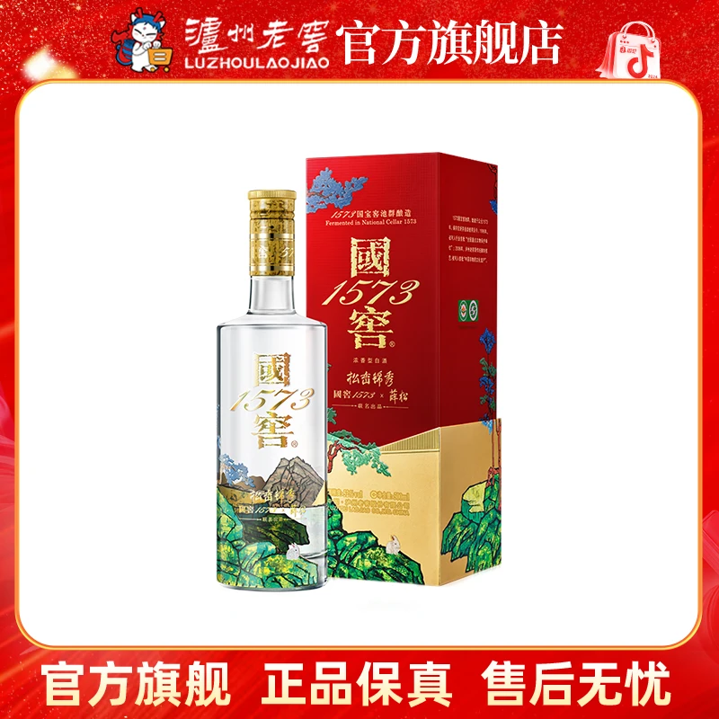 国窖1573艺术新春酒（松峦锦秀薛松版）52度500ml