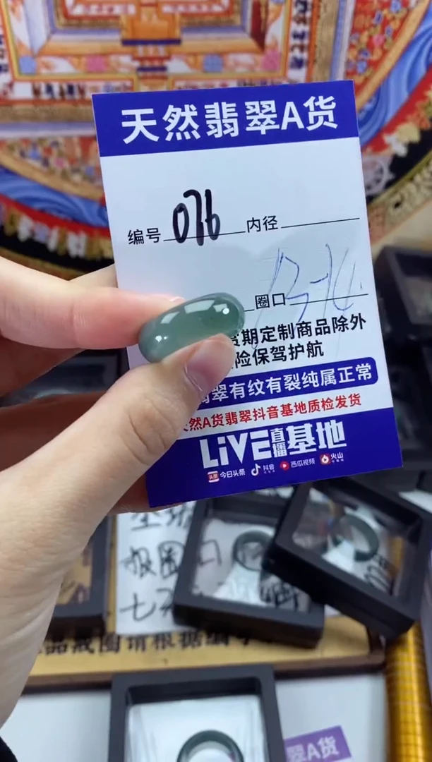 未镶嵌戒指翡翠076