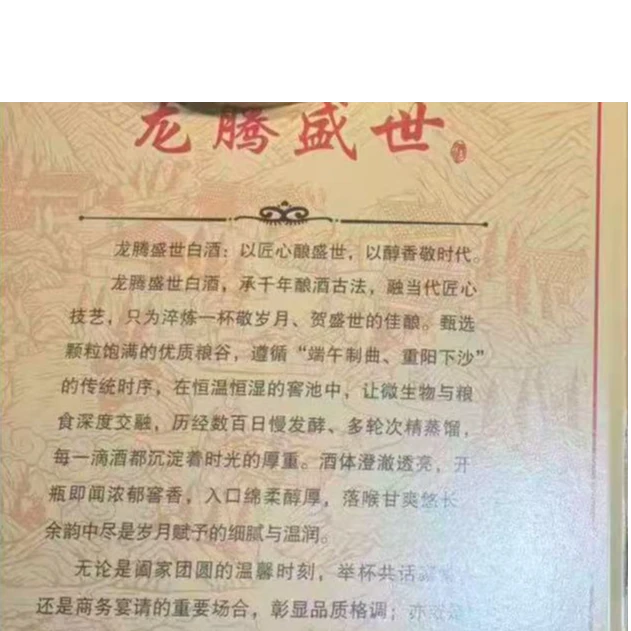 韵之源ZQ 龙腾盛世浓香型白酒52度500ML（2瓶装）52度