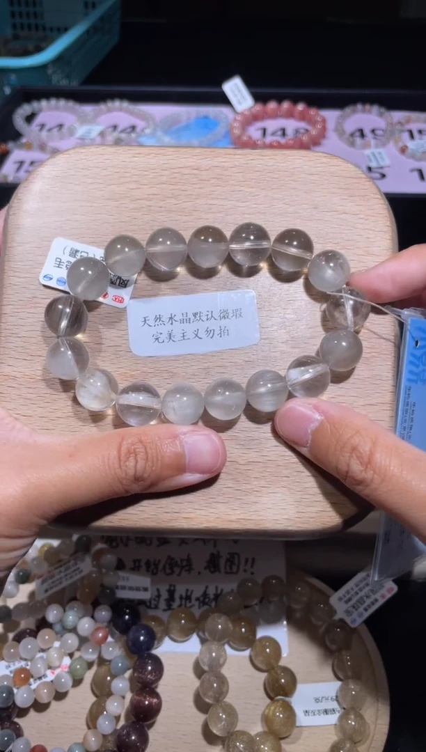 水晶手串未镶嵌155号多性样发-DD  12+