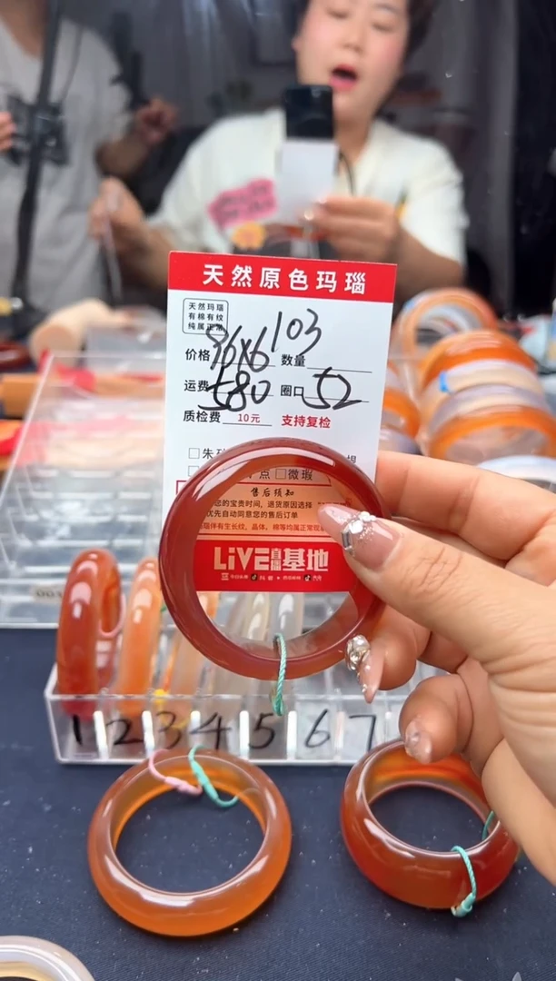 玛瑙/玉髓手镯未镶嵌103