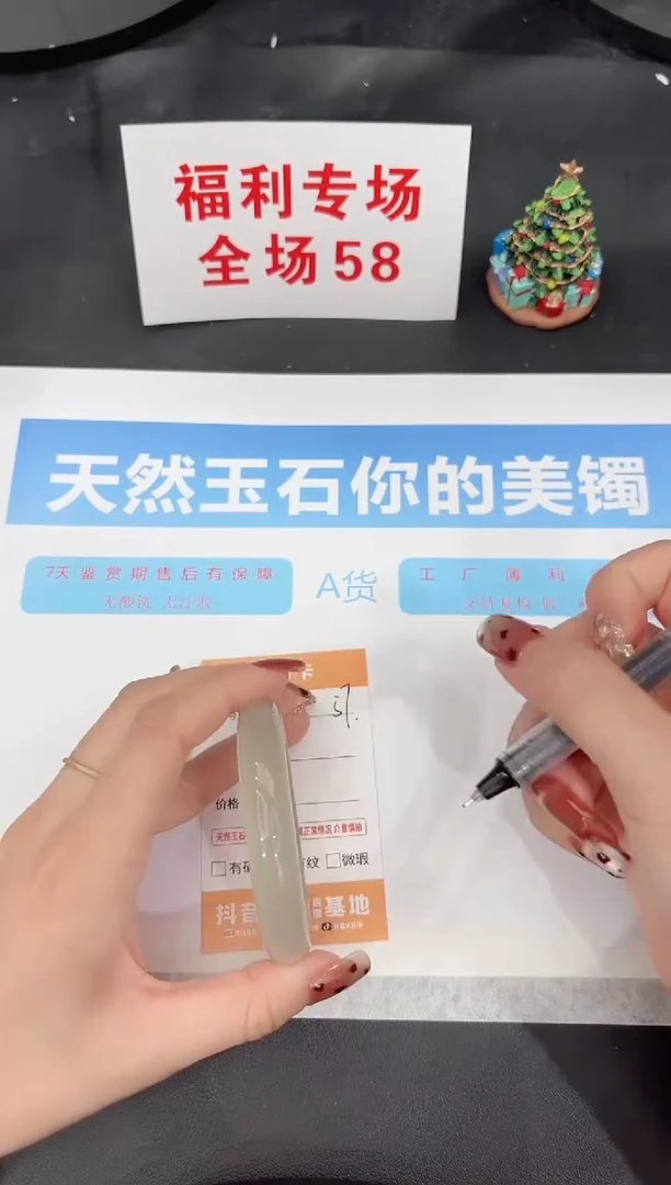 未镶嵌手镯石英质玉57-54.2