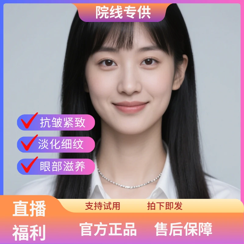 RUY三型胶原醇母提拉滋润眼周眼细纹能量水