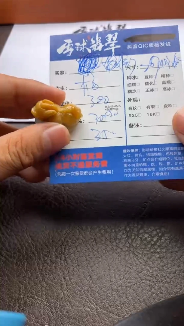 【闪购商品】翡翠颈饰未镶嵌0122142528