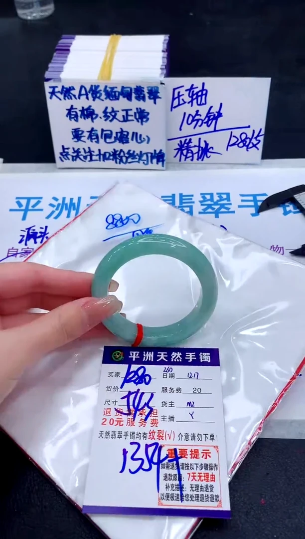未镶嵌手镯翡翠11111111