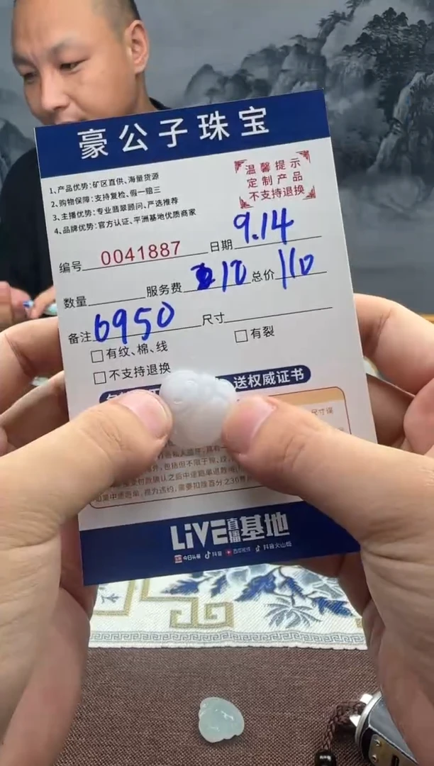 未镶嵌定制翡翠1***?41887（发货一件}