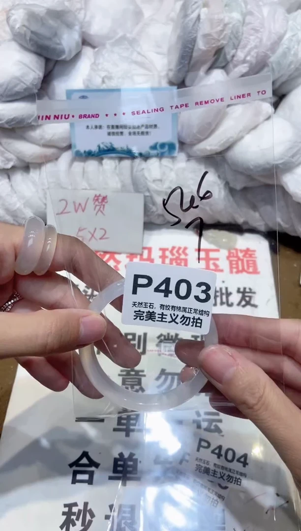 手镯玛瑙/玉髓未镶嵌52