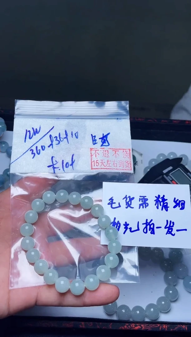 【闪购商品】定制翡翠未镶嵌毛货需精抛光拍一发一