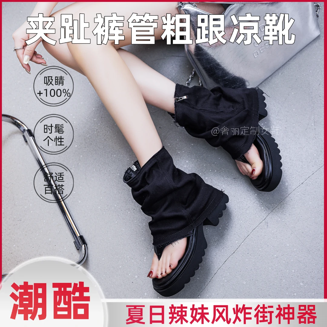 爆款夏季裤管靴凉鞋女夹趾厚底增高网红辣妹风露趾凉靴暗黑系短靴