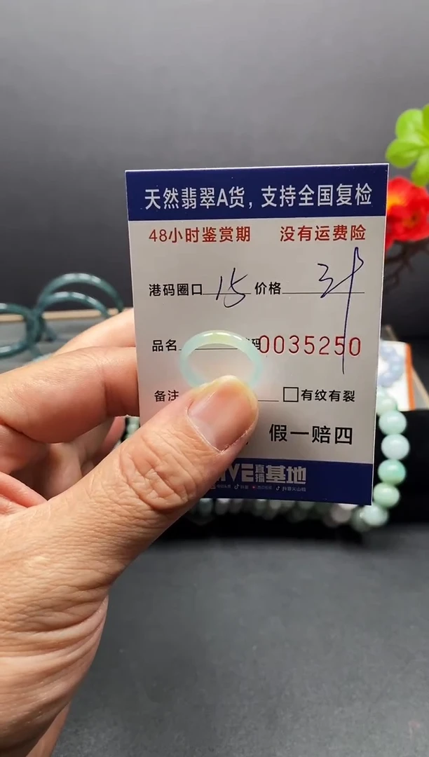 未镶嵌戒指翡翠5250