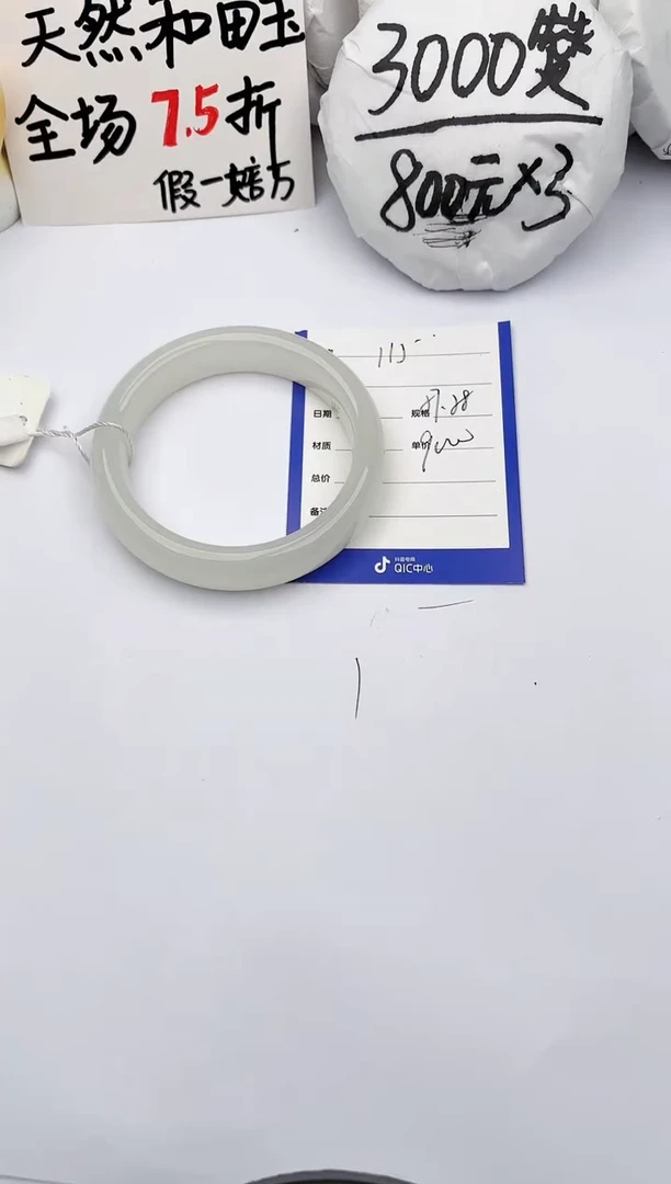 【闪购商品】和田玉手镯未镶嵌玉轩阁115
