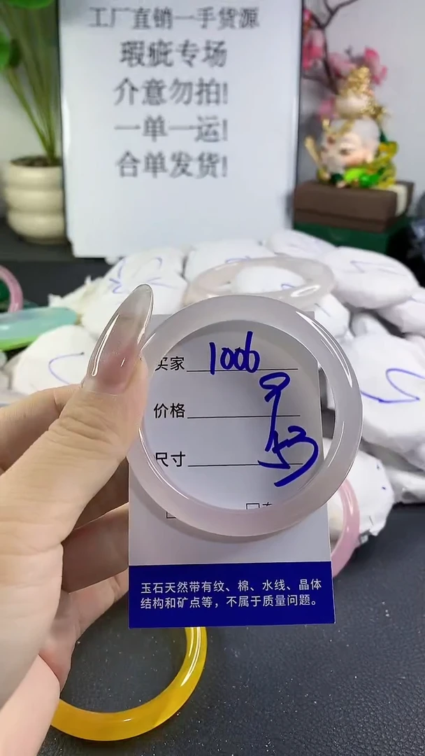 手镯玛瑙/玉髓未镶嵌1006