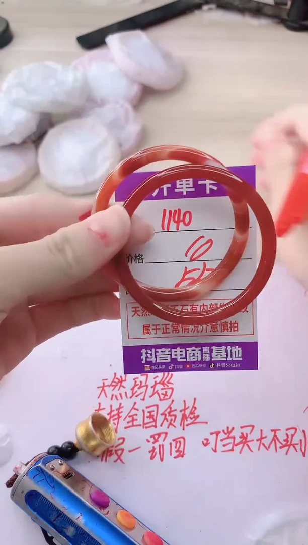玛瑙/玉髓手镯未镶嵌1140