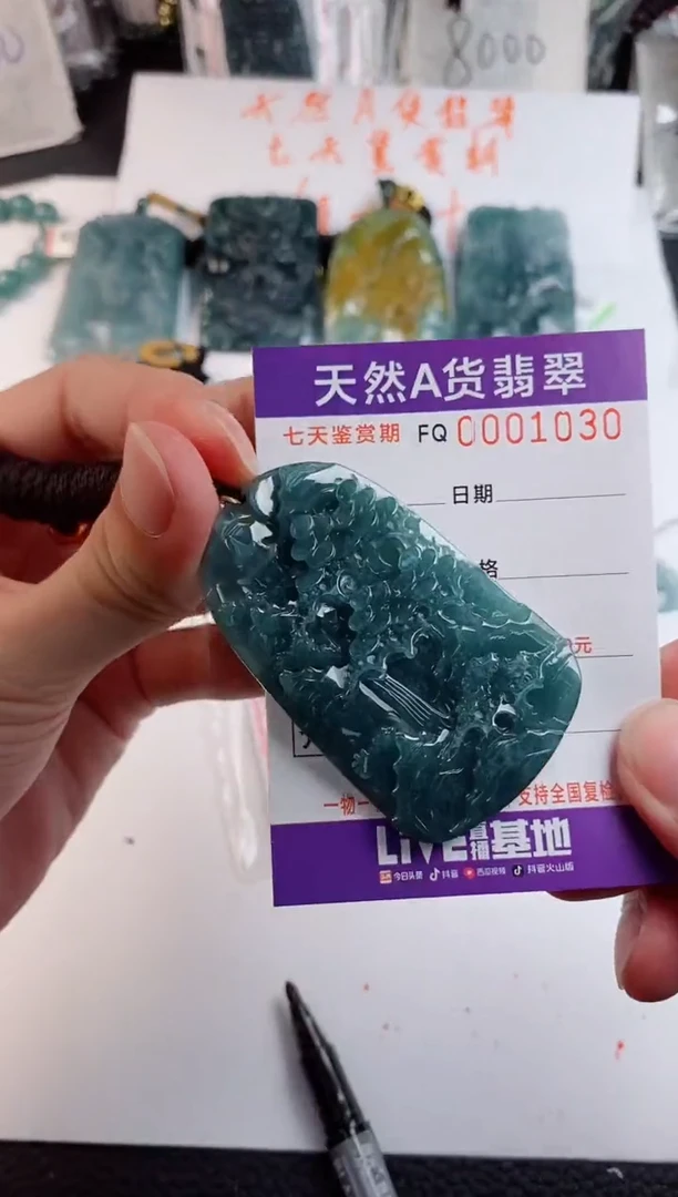 颈饰未镶嵌翡翠