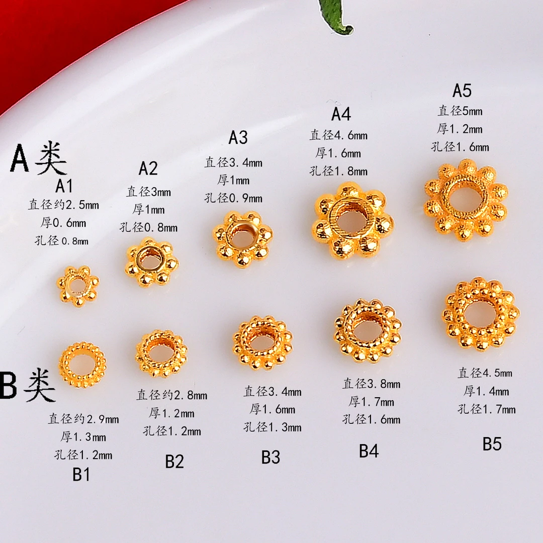 【古语之】18k金实心金车轮雪花隔片太阳隔珠蜻蜓眼垫片万向轴配珠