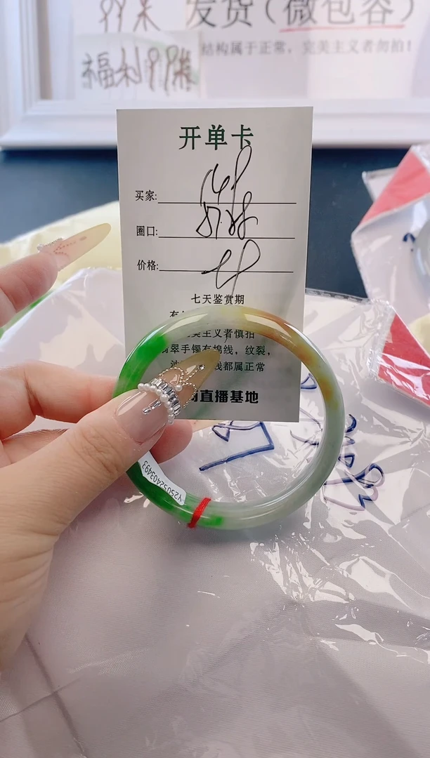 未镶嵌手镯翡翠149