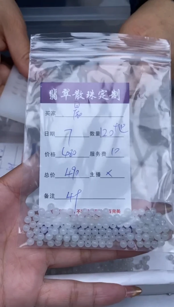 【闪购商品】翡翠颈饰未镶嵌贞城散珠批发DIY