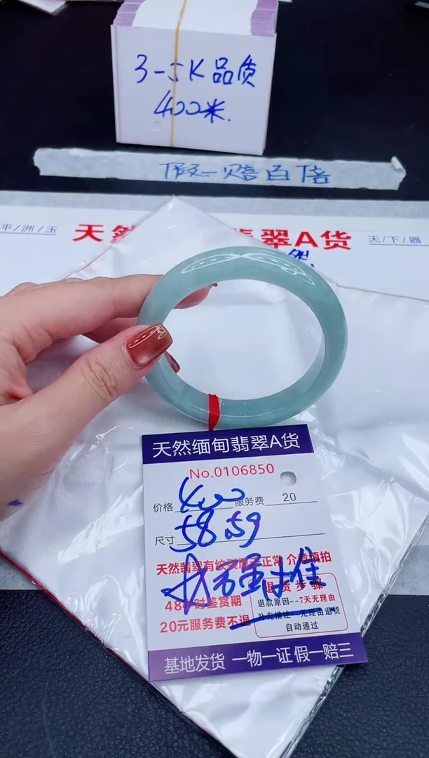 未镶嵌手镯翡翠400.00