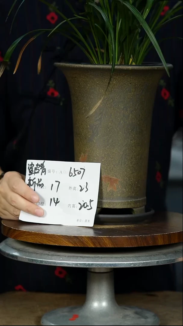 紫砂花盆6507+——Z 紫砂花盆紫砂