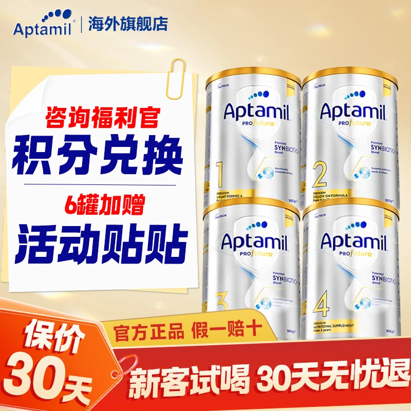 满1500-180【狂欢季澳白全段】澳洲爱他美白金奶粉营养有赠赠或补贴