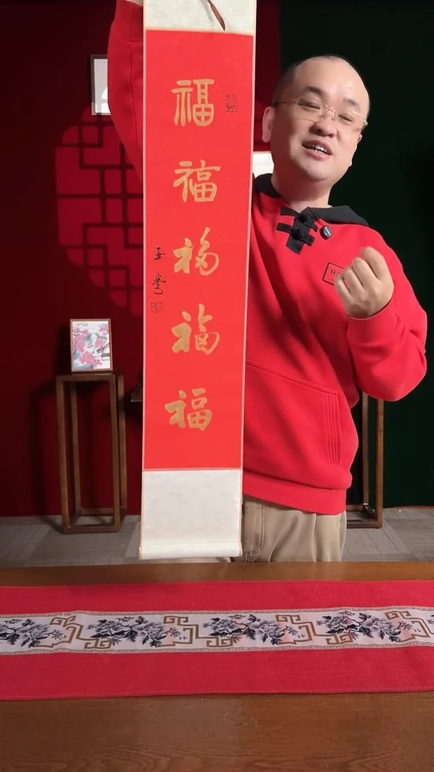 【闪购商品】国画福利卷轴红金五福 刘