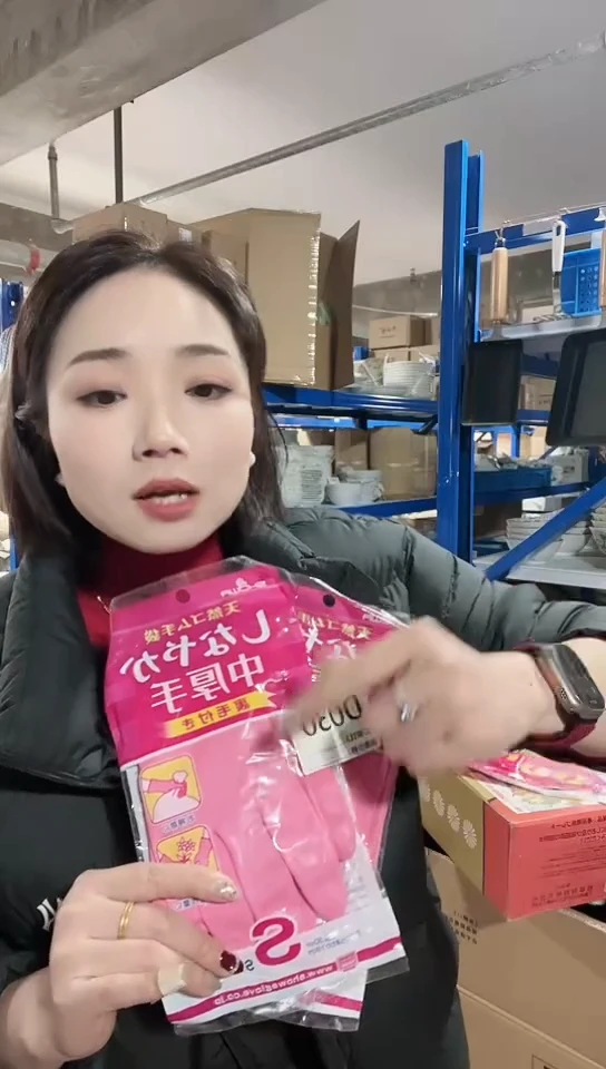 【闪购商品】瓷片进口家用百货橡胶手套两双D030