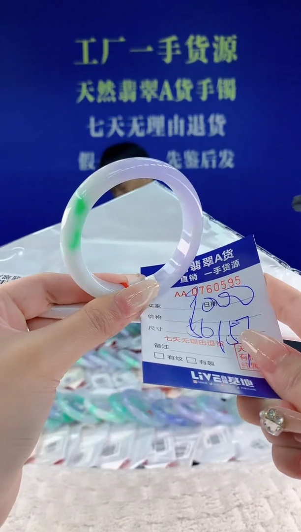 未镶嵌手镯翡翠95天然翡翠A货