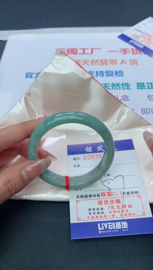 【闪购商品】翡翠手镯未镶嵌天然A货手镯-46
