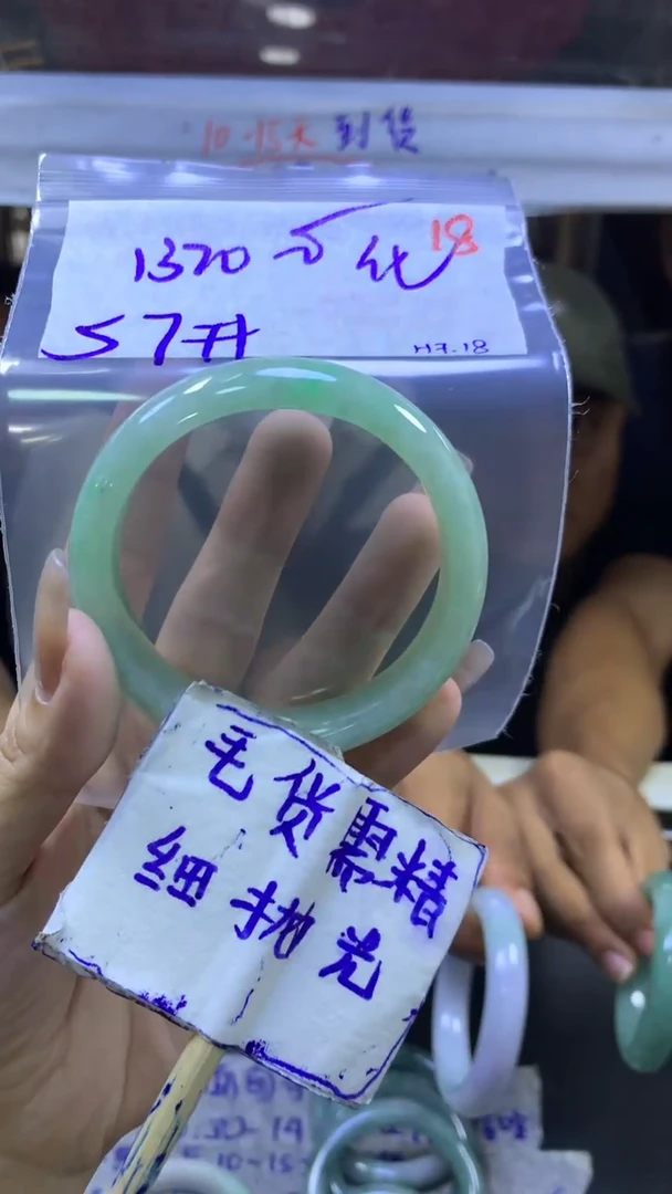 定制翡翠未镶嵌?****?毛货需精细抛光+手镯+1320元18