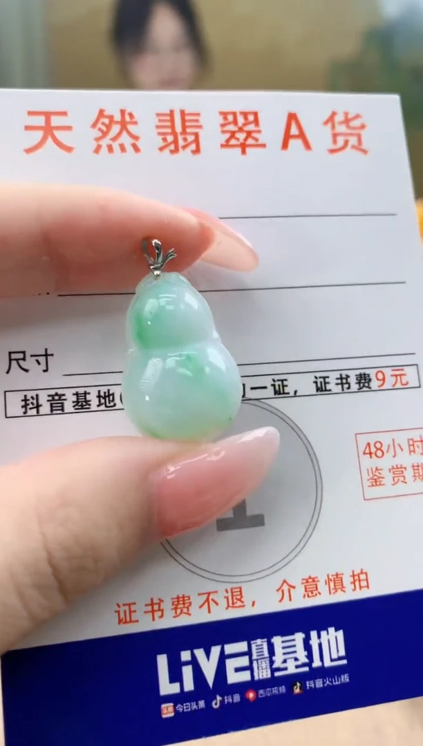 颈饰18K金镶嵌翡翠天然A货翡翠挂件