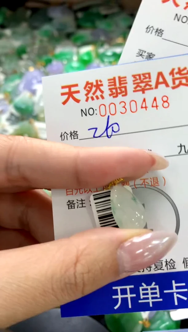 颈饰18K金镶嵌翡翠1