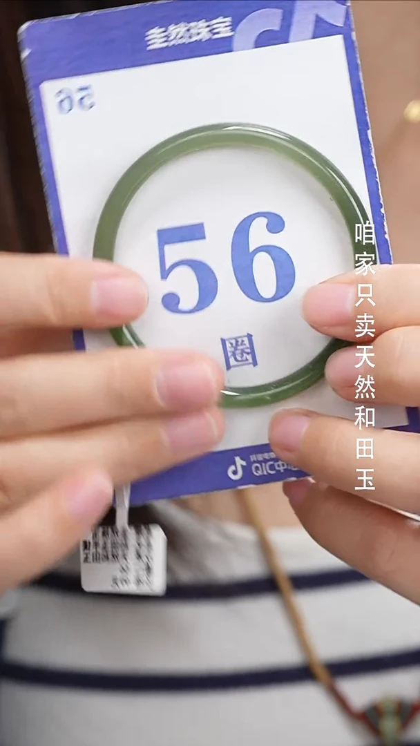 和田玉手镯未镶嵌026