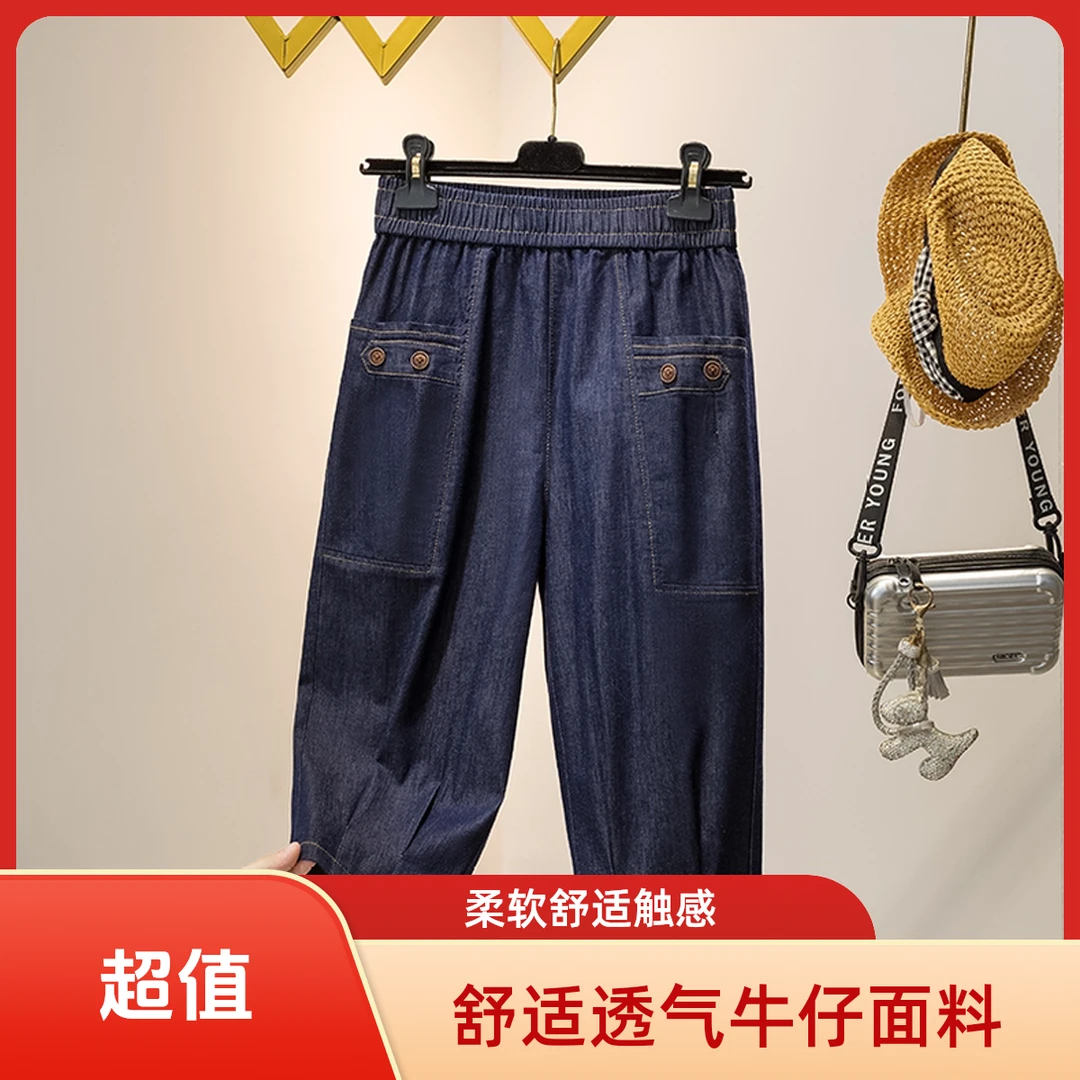 夏款薄款牛仔哈伦裤女高腰显瘦大码宽松老爹裤洋气百搭天丝休闲裤