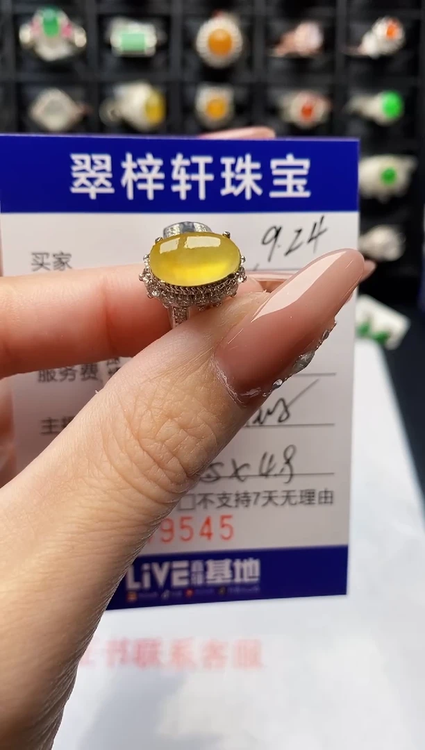 未镶嵌戒指翡翠9545