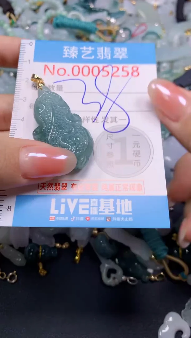 颈饰未镶嵌翡翠5258