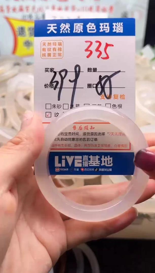 手镯玛瑙/玉髓未镶嵌335