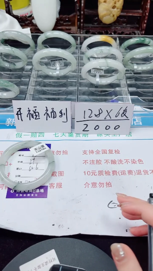 未镶嵌手镯石英质玉23-61/62