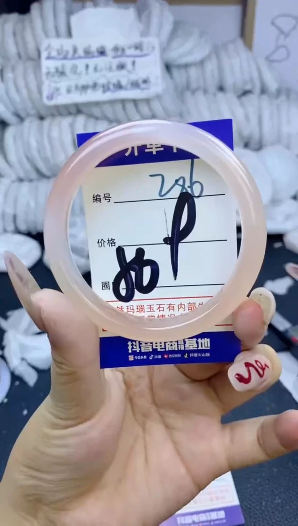 手镯玛瑙/玉髓未镶嵌286