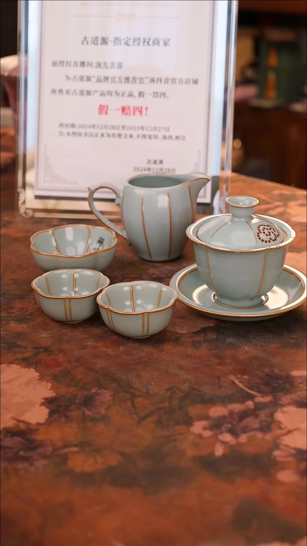 【闪购商品】陶瓷茶具（无礼盒无茶盘）@@A6593