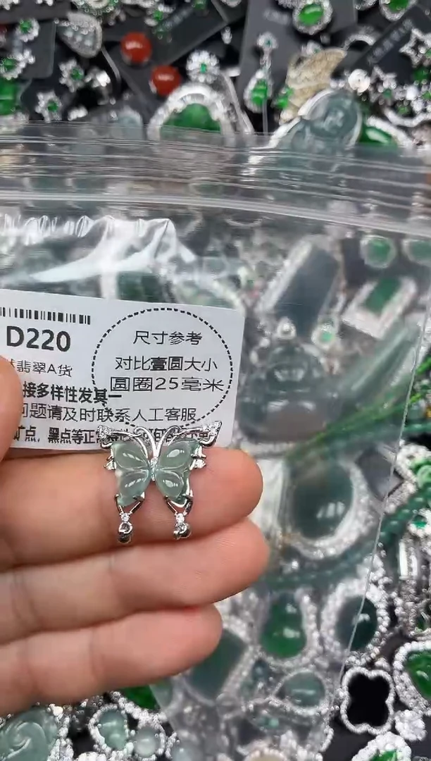 颈饰未镶嵌翡翠D220吊坠