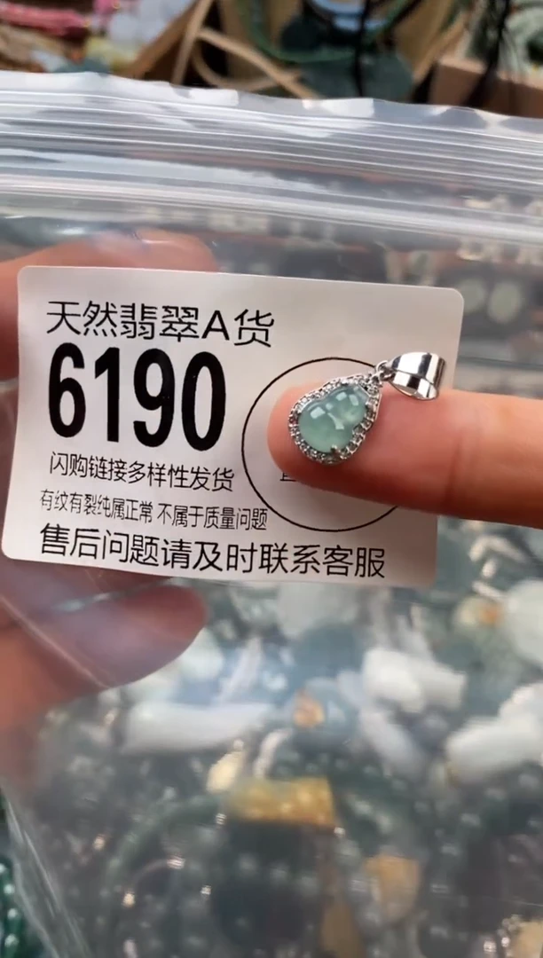 颈饰未镶嵌翡翠翡翠6190