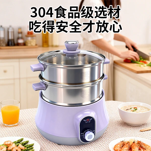 厨之翼紫色蒸汽锅两层电锅一体锅