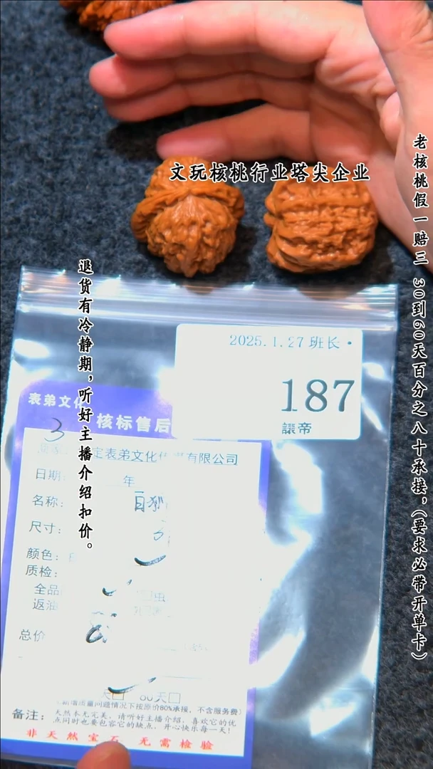 【闪购商品】文玩核桃把件187白狮子