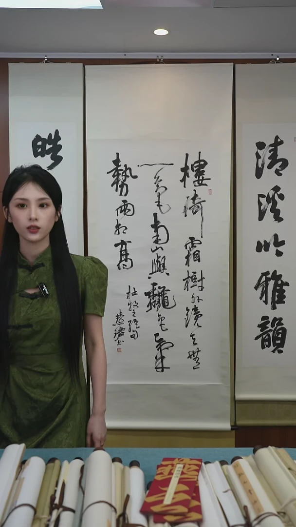 书法周老师《书法多字》